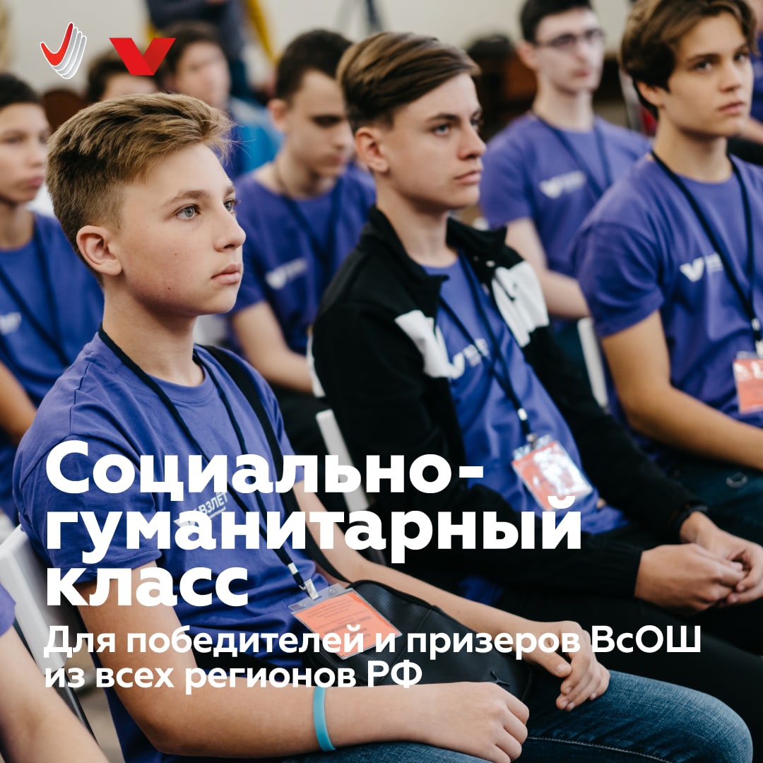 Вниманию учащихся 9-х классов - победителей и призёров ВсОШ по истории, обществознанию и праву из всех регионов России!