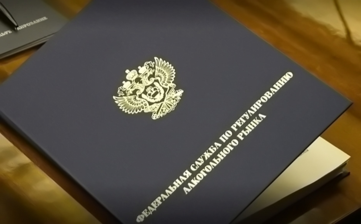 Эксперт отметил работу Росалкогольтабакконтроля по информированию участников рынка