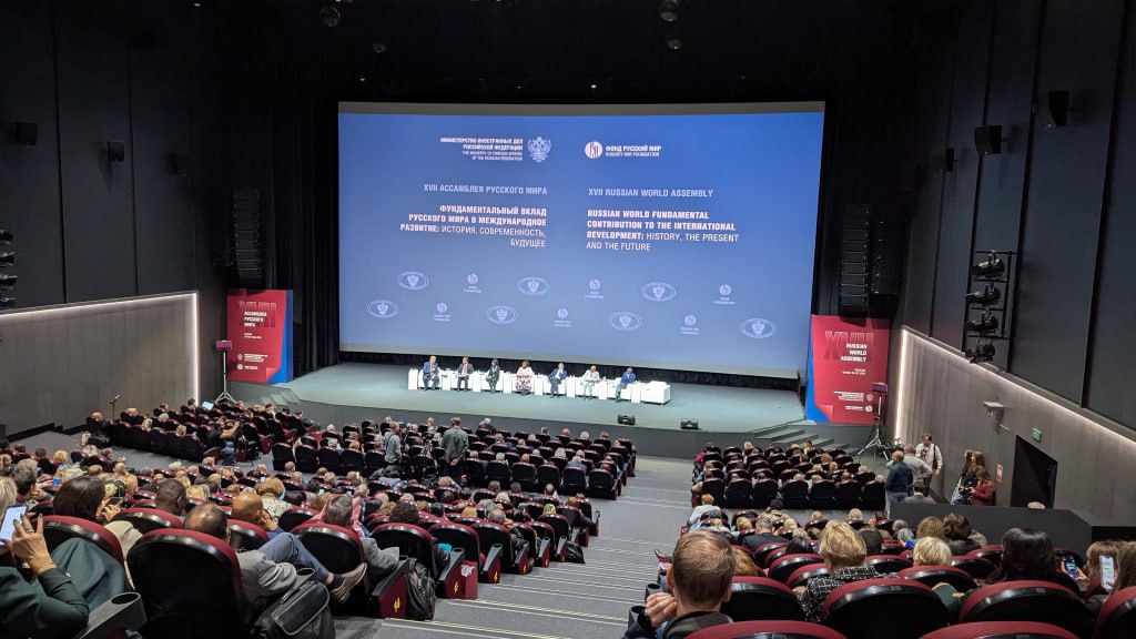 В Москве подведены итоги XVII Ассамблеи Русского мира