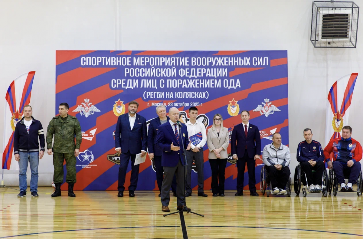 В Москве прошёл турнир по регби на колясках для ветеранов СВО