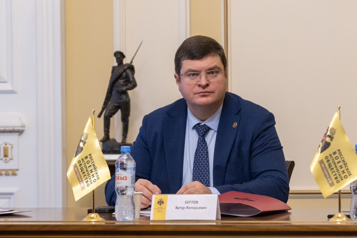 Артур Берлов избран председателем совета Московского регионального отделения РВИО