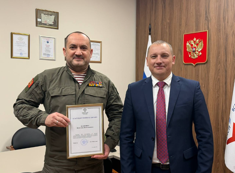 Вячеслав Калинин награждён благодарственным письмом Министерства строительства и ЖКХ России
