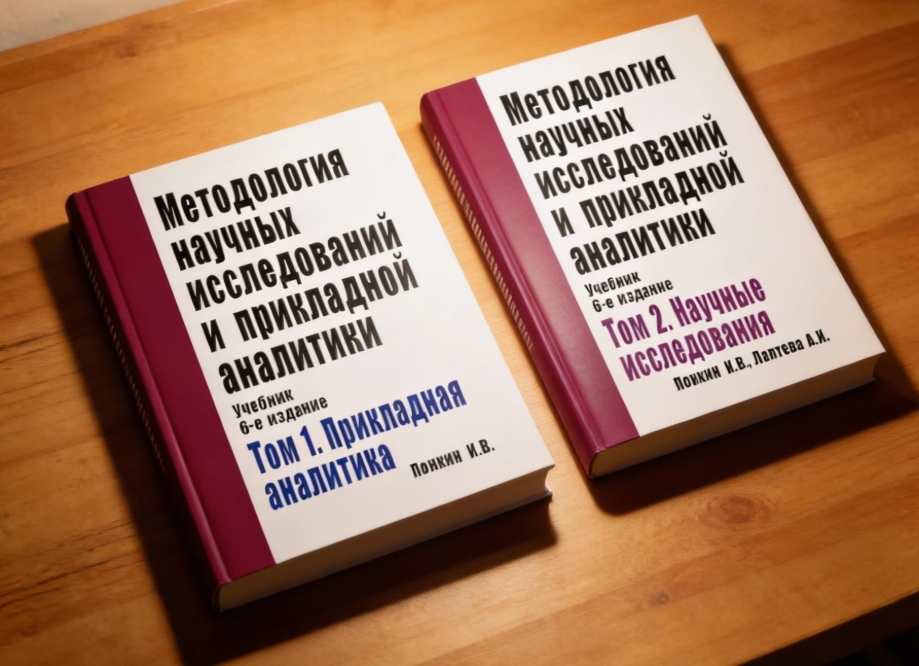Мельникова Ю.В. Научная подготовка: когда профессионал учит профессионалов