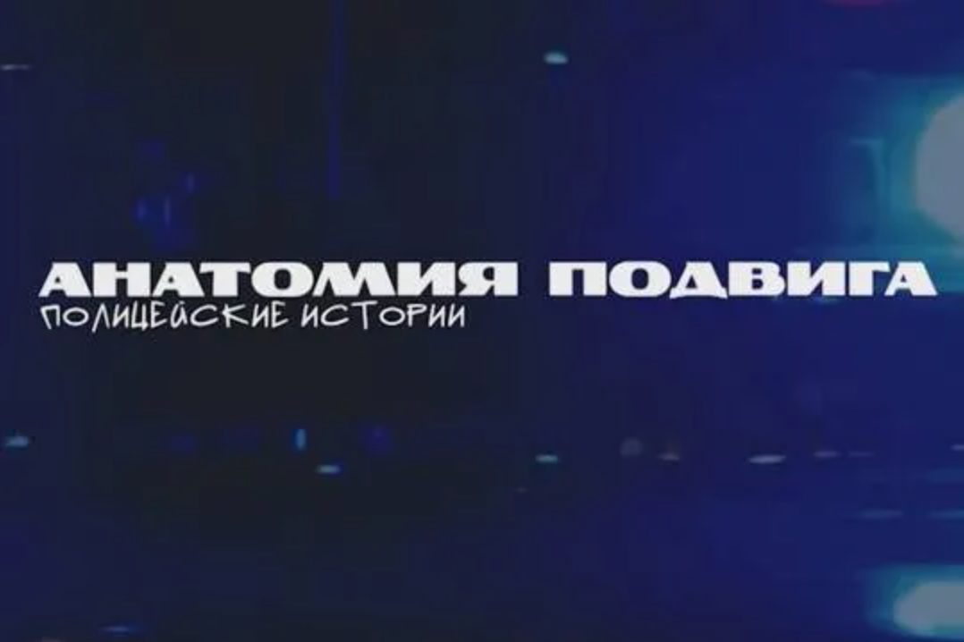Когда не можешь иначе: фильм 
