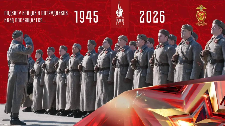 Диктант 